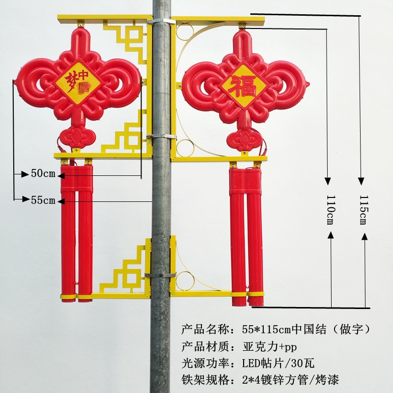 中国结路灯的安装图解图片